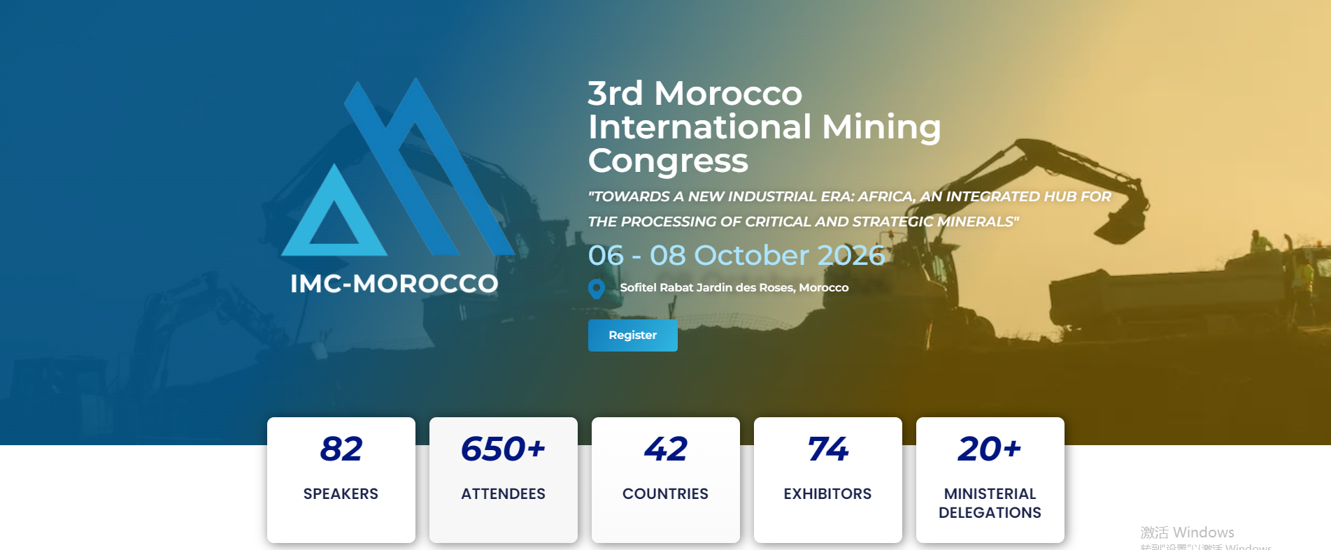 2026 摩洛哥国际矿业及采石场机械设备展览会 IMC Marocco 2026