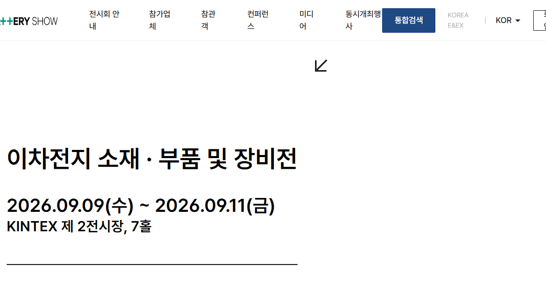 韩国首尔二次电池展K-BATTERY SHOW 2027:中国LFP储能切入韩系供应链的窗口