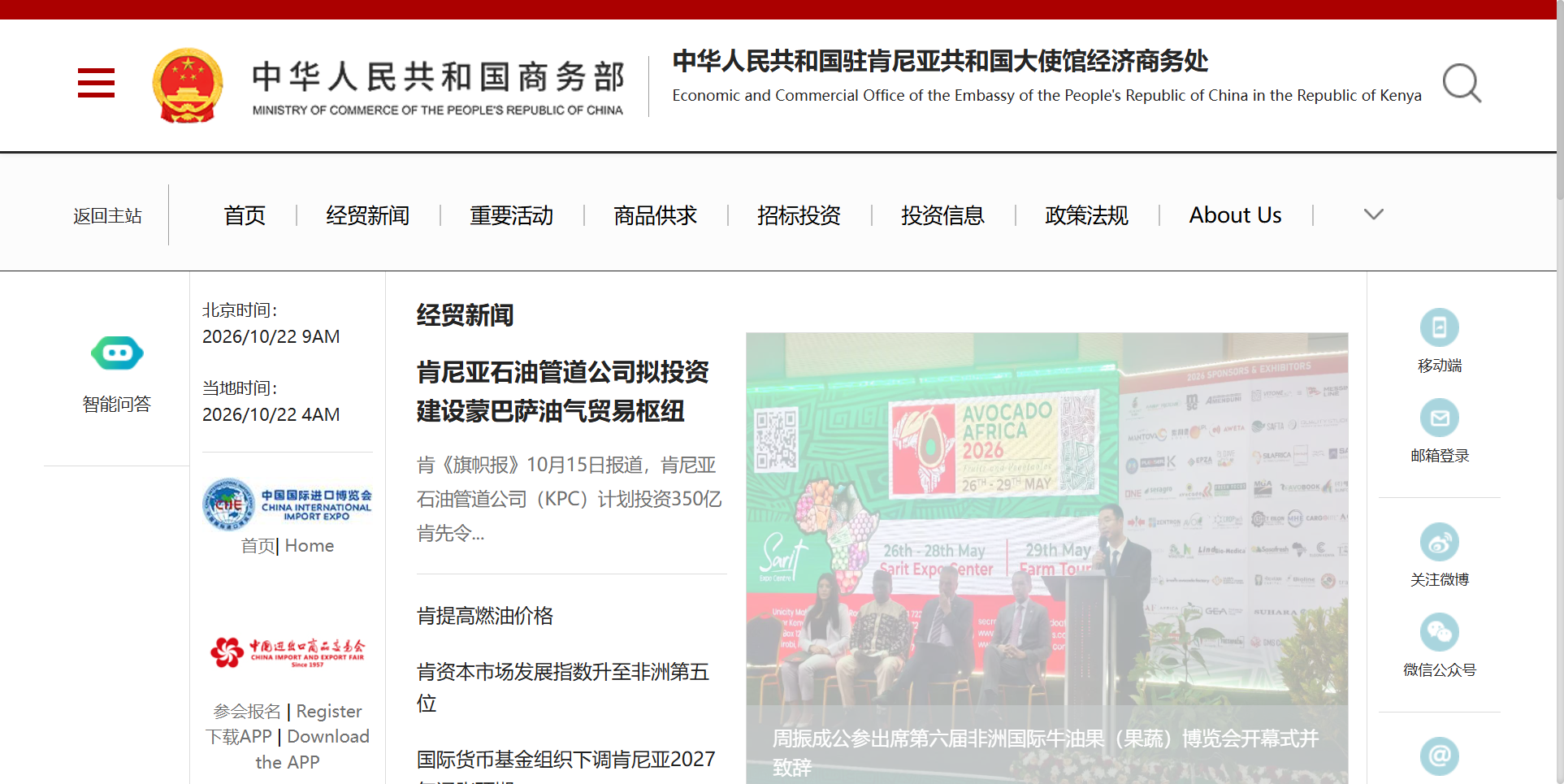 肯尼亚与东非矿业市场分析Kenya & East Africa Mining Market Outlook 2026：全域原矿出口禁令倒逼本地加工、Mrima Hill稀土储量约占全球16%，东非关键矿产进入价值重估期