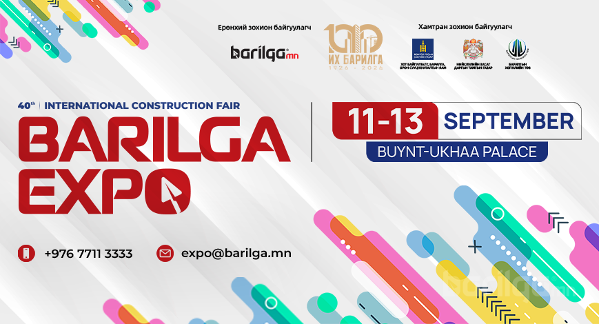 2027蒙古工程机械展览会 BARILGA EXPO