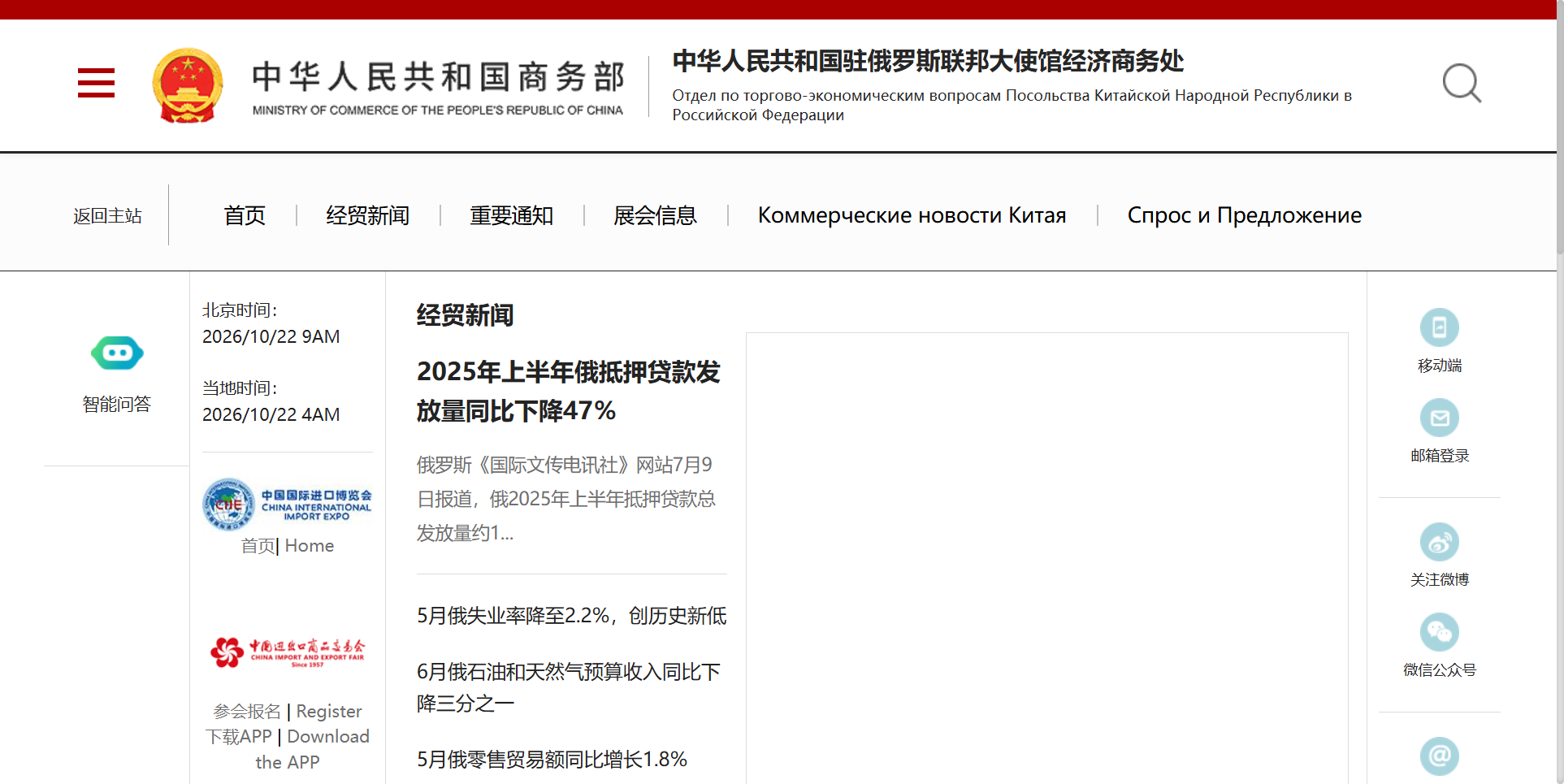 俄罗斯工程机械与矿山机械市场分析Russia Construction & Mining Machinery Market Outlook 2026：中国品牌进口占比从41%飙升至86%、矿山设备零关税延至2027，东欧装备市场进入中国时间