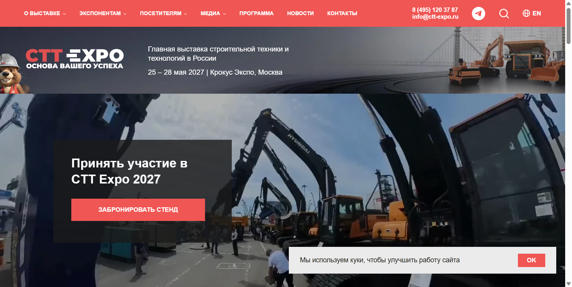 俄罗斯莫斯科国际工程机械展bauma CTT Russia 2027:东欧工程机械风向标,中国品牌60%份额下的渠道总攻