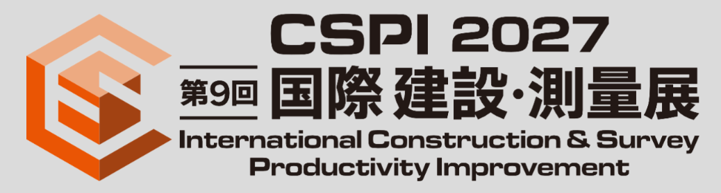 2027日本东京国际工程机械及建筑机械展览会 CSPI-EXPO 2027日本东京国际工程机械及建筑机械展览会 CSPI-EXPO